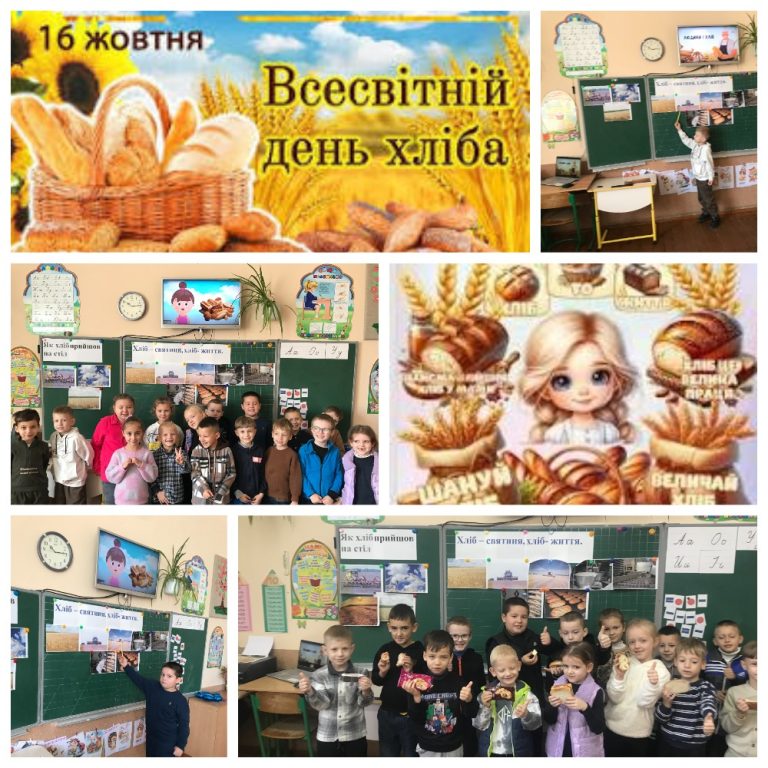 «Хліб» MyCollages (4)