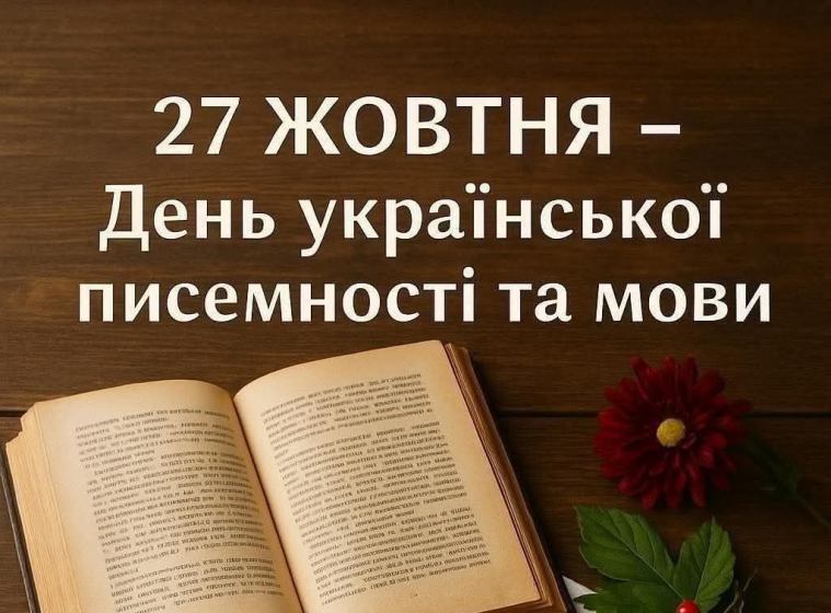 зображення_viber_2025-10-27_11-16-15-154