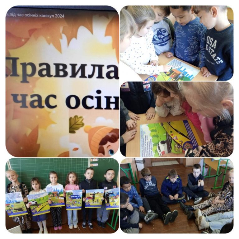 Тиждень знань з основ безпеки життєдіяльності тб на канікули