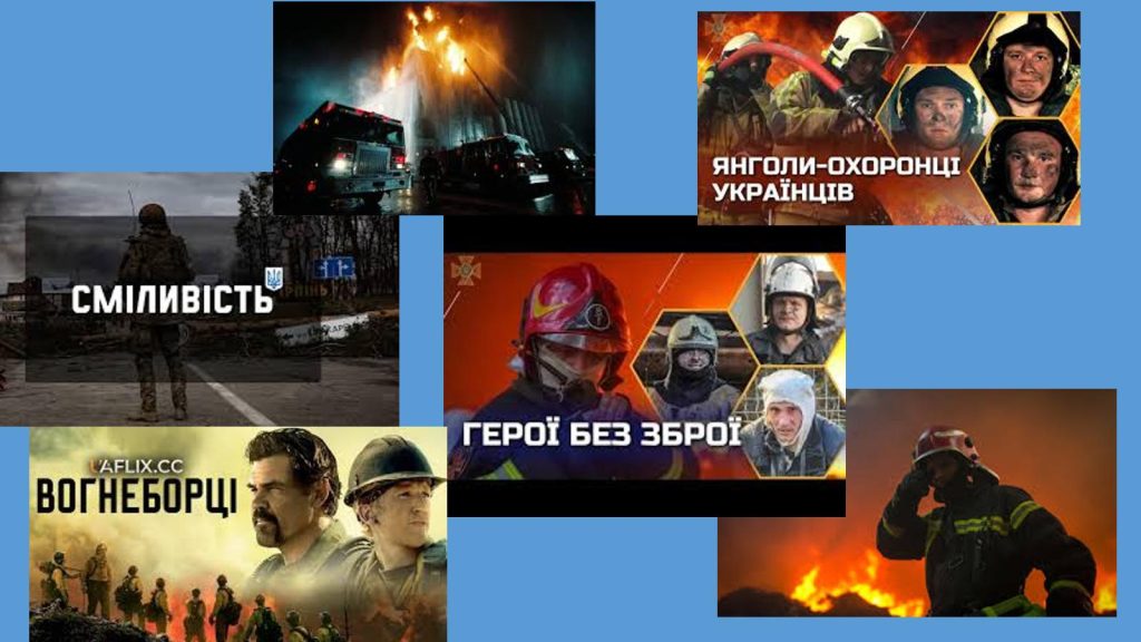 Рятувальник – професія героїчна фото