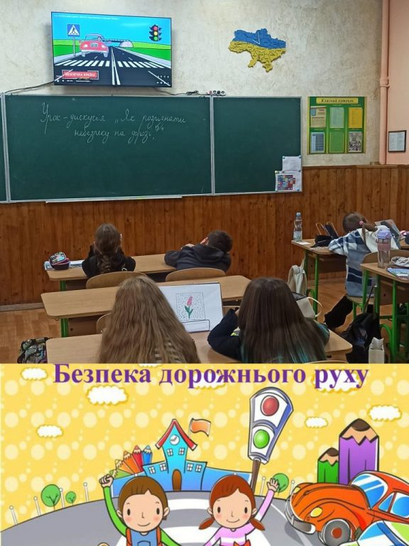 Як розпізнати небезпеку на дорозі? f5ee0e7a-d38e-4dc0-b4a9-156efd7d9c6e
