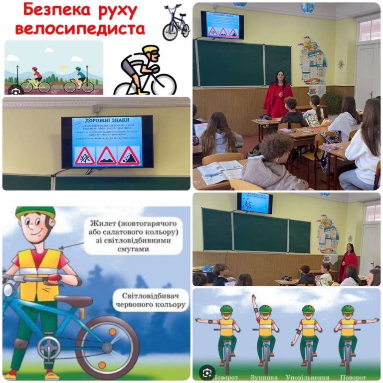 Виховна година «Правила поведінки на велосипеді. Безпека дорожнього руху» у 6-А класі зображення_viber_2025-11-04_21-09-16-053