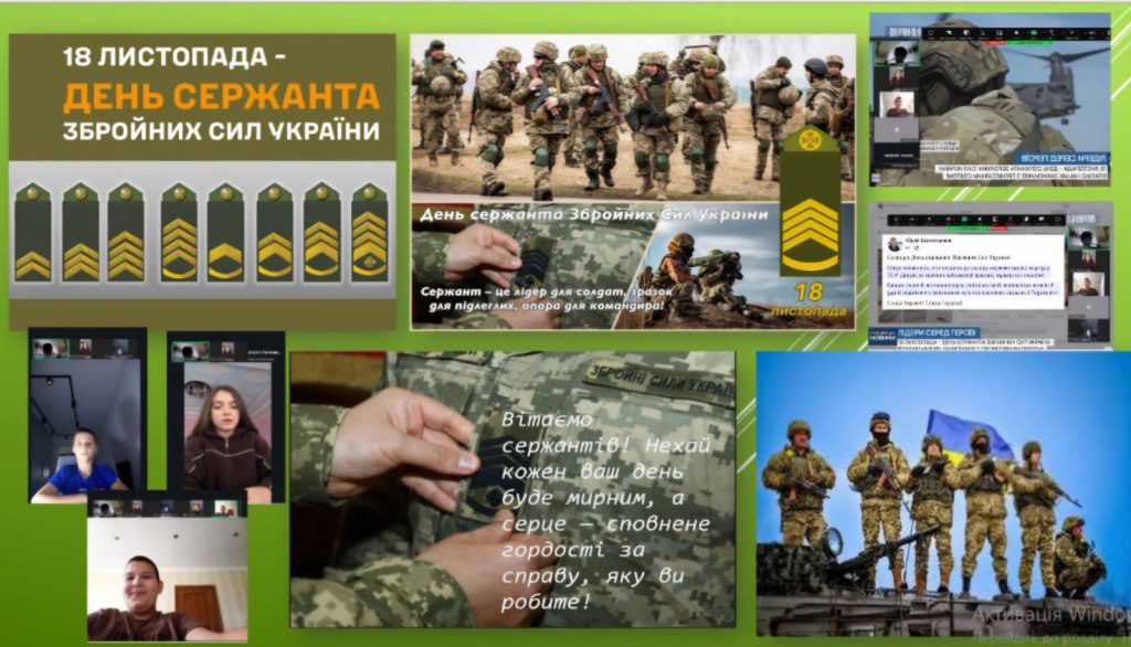 18 листопада День сержанта Збройних Сил України фото до заходу