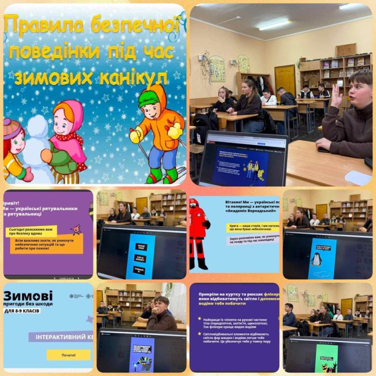 «Зимові пригоди без шкоди» 0-02-05-1703bcd111f462575dd764a5a585c561ca5d45d52b4f5b4df5445f936baff2fb_5e8feb4b687256e6