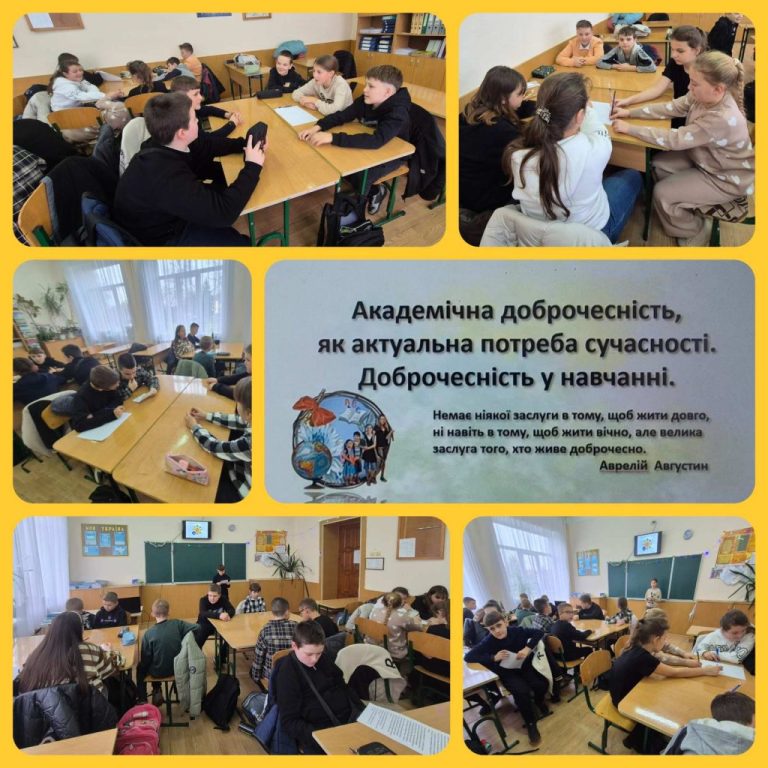 “Доброчесність у навчанні” 001