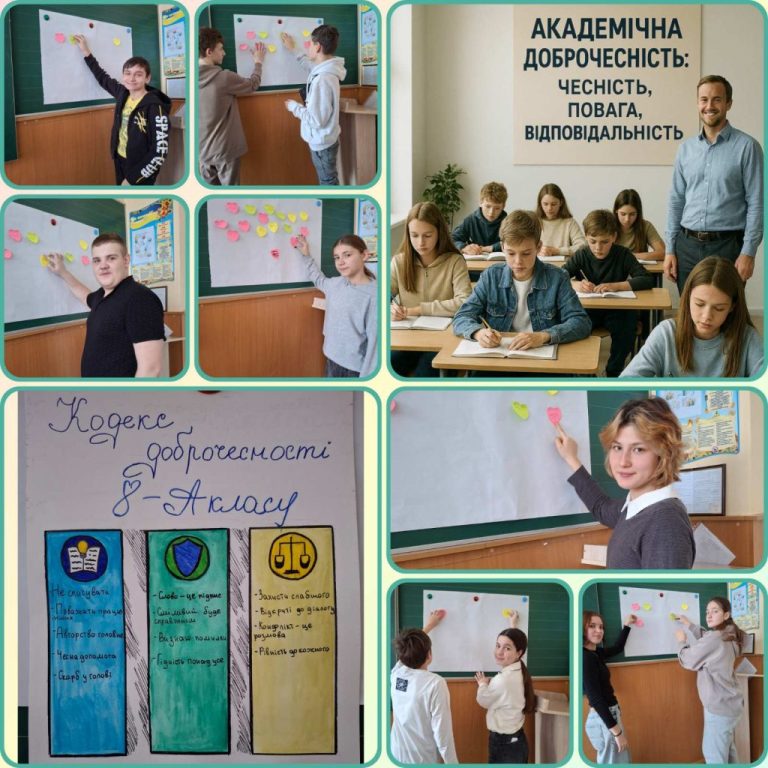 «Чесноти сучасності: від академічної доброчесності до життєвого успіху» Воркшоп