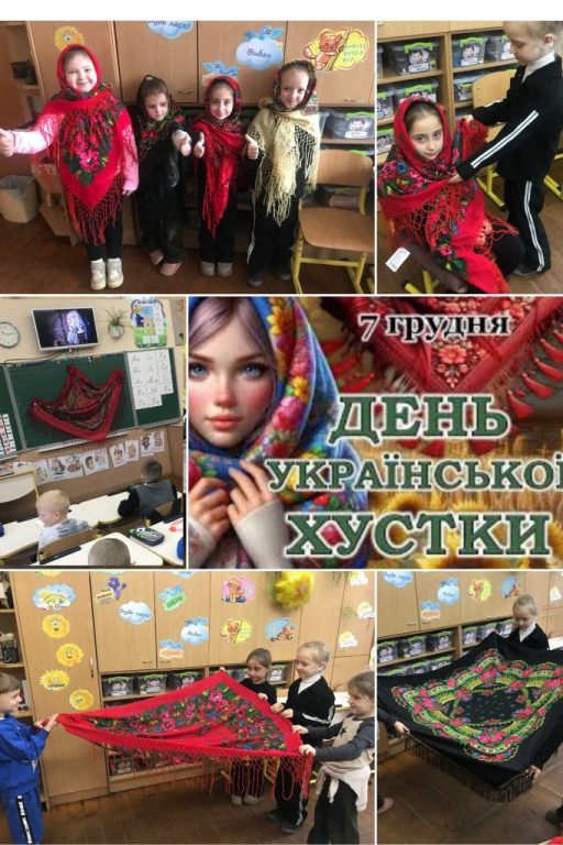 7 грудня відзначається Всесвітній день української хустки. Дизайн без назви