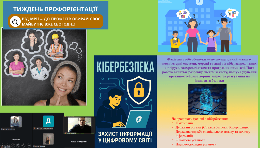 Кожна дитина неповторна й унікальна. Кожен має свої інтереси, здібності та мрії, а завдання школи — допомогти учневі знайти власний шлях і місце в майбутньому житті. фото 1