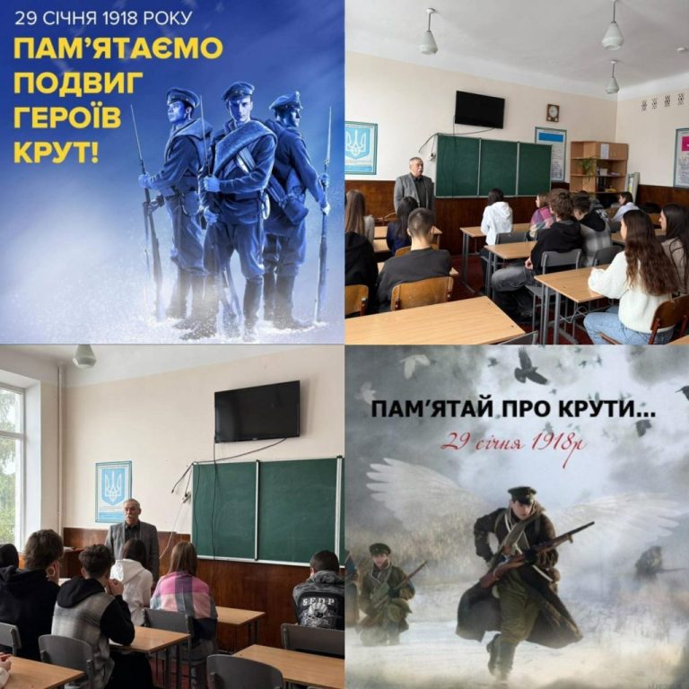 «Крути – символ мужності й відповідальності за майбутнє України» #вихованняБуковини2026 #УНГІБуковини2026 0-02-05-b7f98e03db19bc11ef42a2bcee8a79e163ed80c5a233b776b9535ea771213dce_64c82aedb965490b
