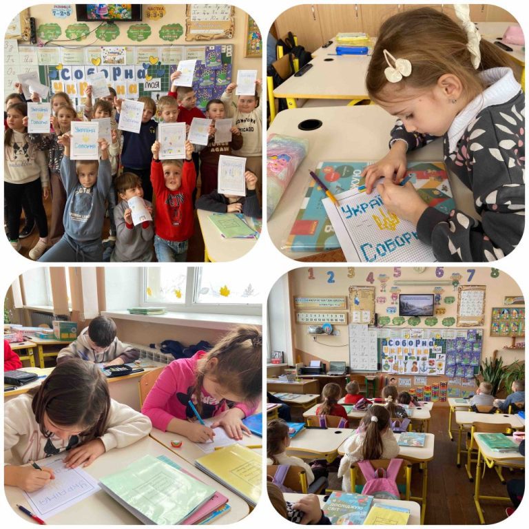 День соборності