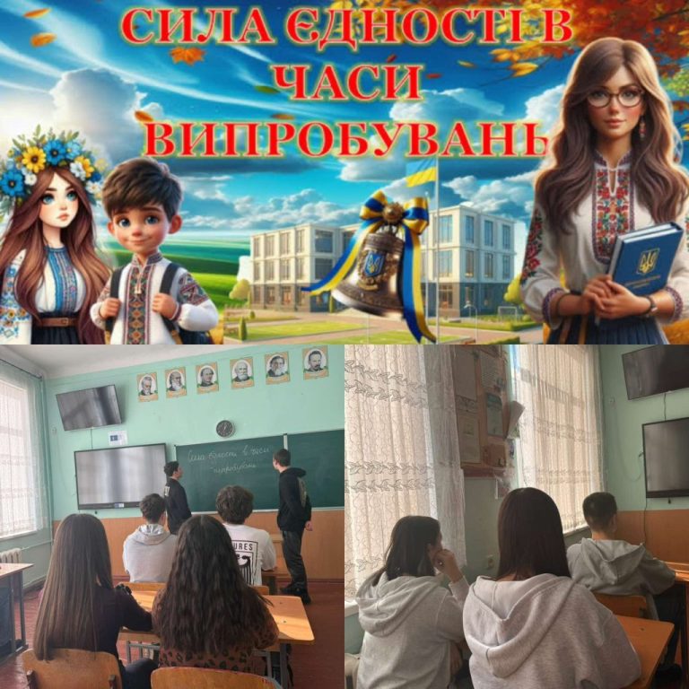 Коли ми разом — ми непереможні 0-02-05-0daeae1c4c042a0a1105f717cda5566e5506cb4bf3d3645a2ee6d57711eddea6_58bcb898be2256a2