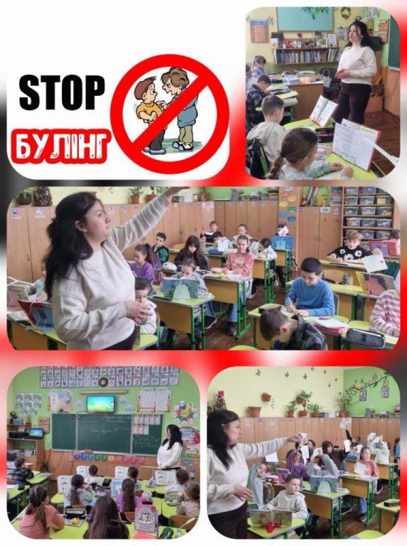 «Стоп булінг! Разом ми – сила!» 0-02-05-84eda5a8eb8f6ab47a8c15bf67776dd91e2861921191d571b82f006c34fec042_44239f1093110b64