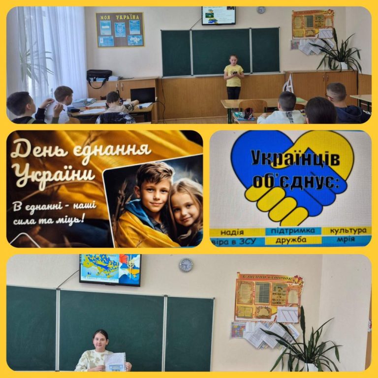 "День єднання: разом у серці України" 001