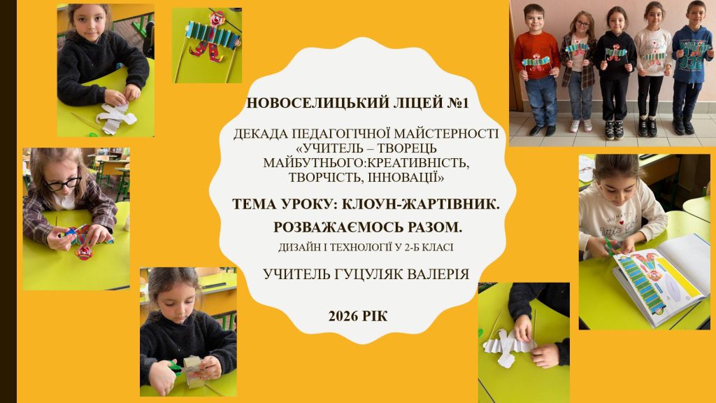 Гуцуляк В.В.