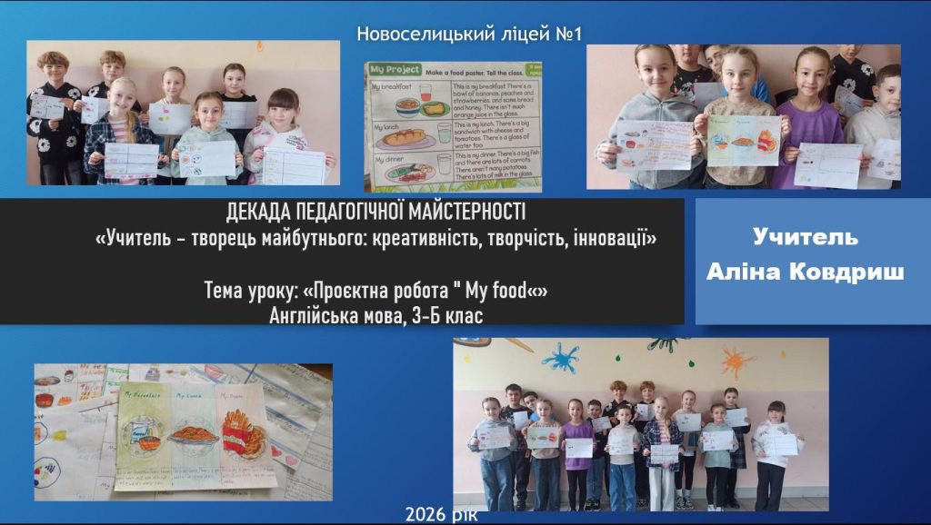 Ковдриш А.М.