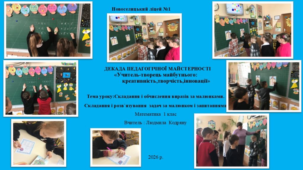 Кодряну Л.П.
