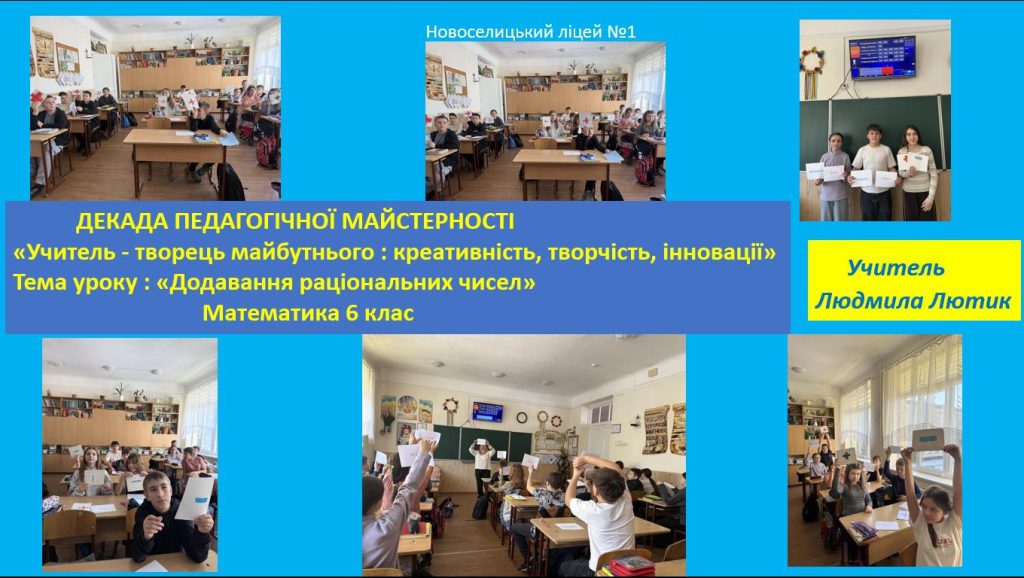 Лютик Л.П.