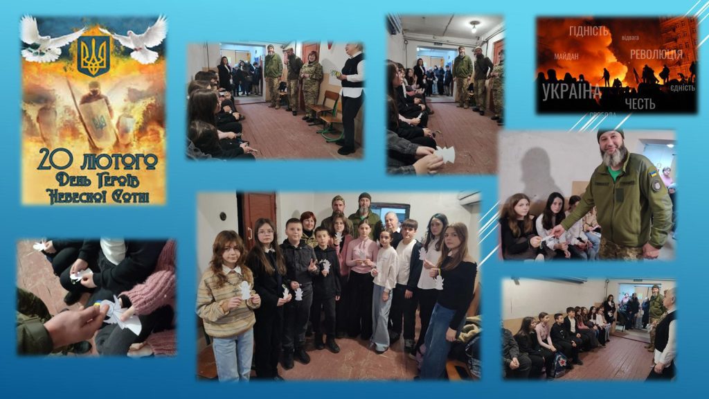 «Небесна сотня — герої нашого часу…» фотоколаж- Небесна сотня