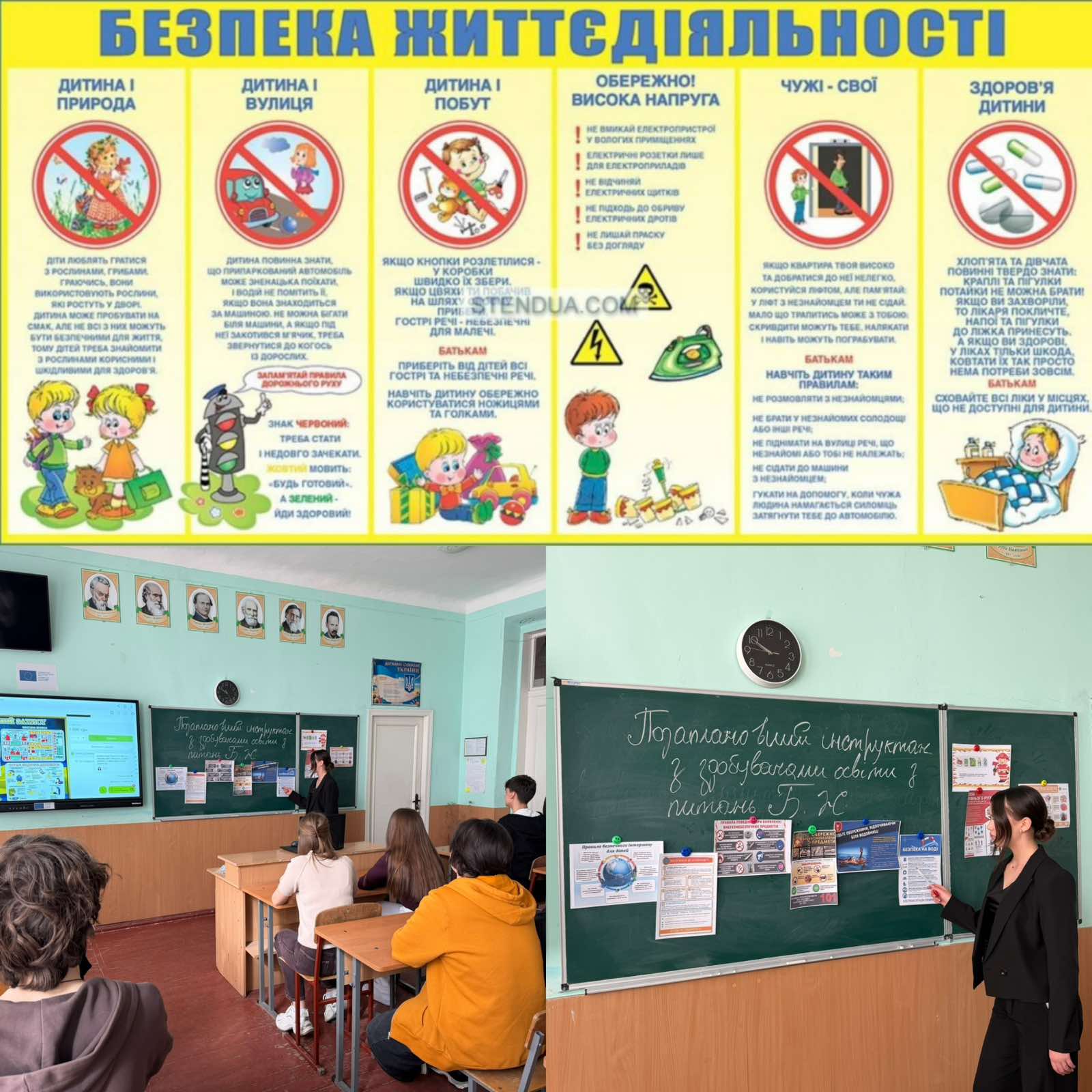 Безпека понад усе 0-02-05-e2446d8e5944dfbf1d5ef15f22cafb9133f56a2374d264baba57a8b789986747_7333759fb6fcd387