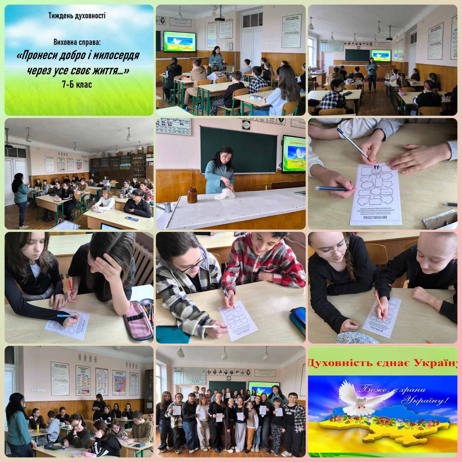 #ТижденьДуховності2026 та #НПВБуковини2026 «Пронеси добро і милосердя через усе своє життя…» 7-Б Тиждень духовності