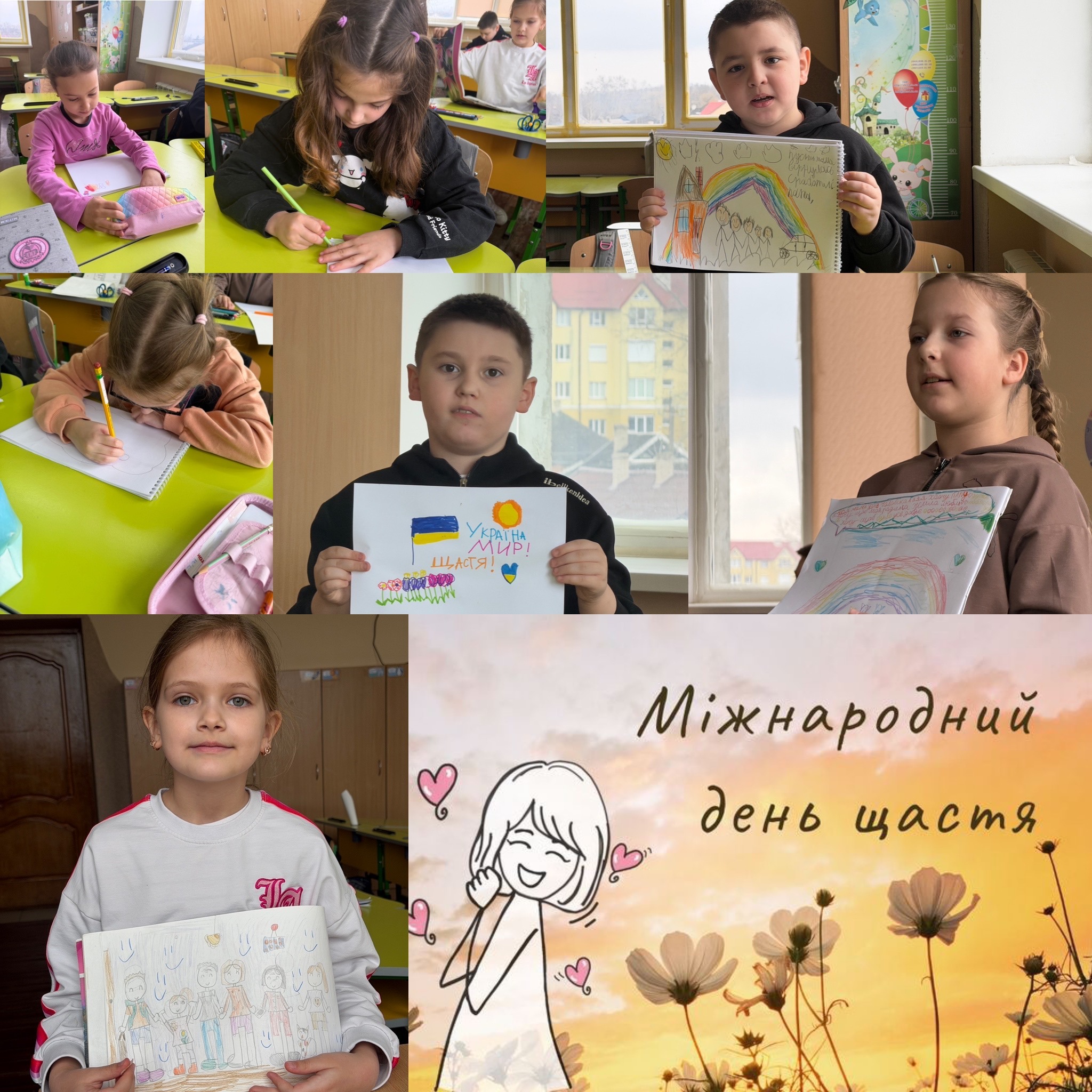 20 березня у світі відзначають Міжнародний день щастя — свято радості, добра та позитивних емоцій. A6F99A3D-939A-4084-84B1-5C08DA54E711