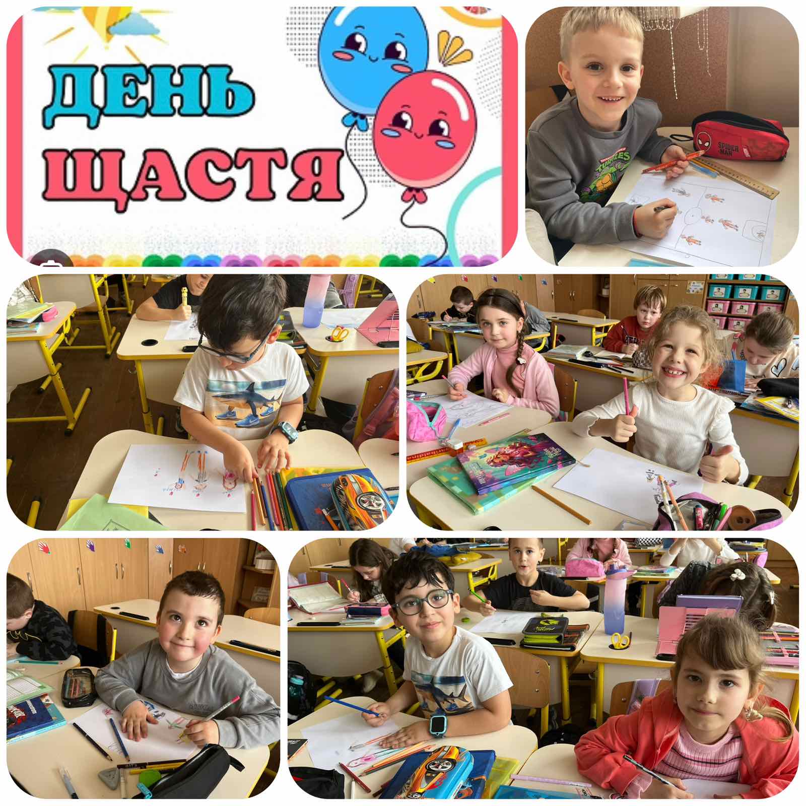 Щастя живе у простих речах День щастя