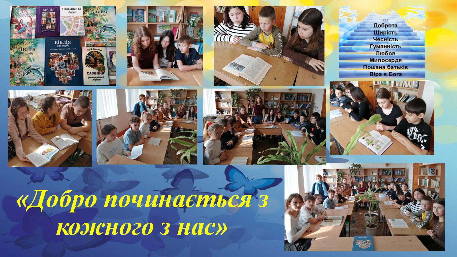 колаж про захід- тиждень духовності