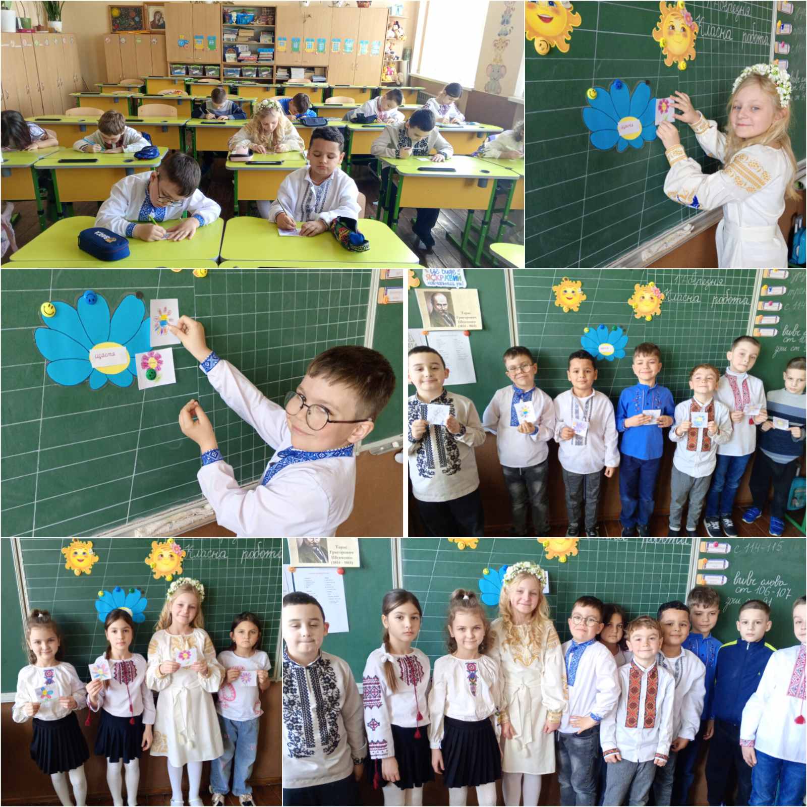 колаж щастя