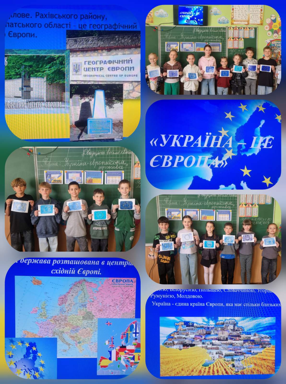«Україна — європейська країна» 0-02-05-ab9de03e2b0d30716ec1f51e34d82103d60d8c1ad88e9ec918bd8820c11fe459_35b1a0f1de0cee13