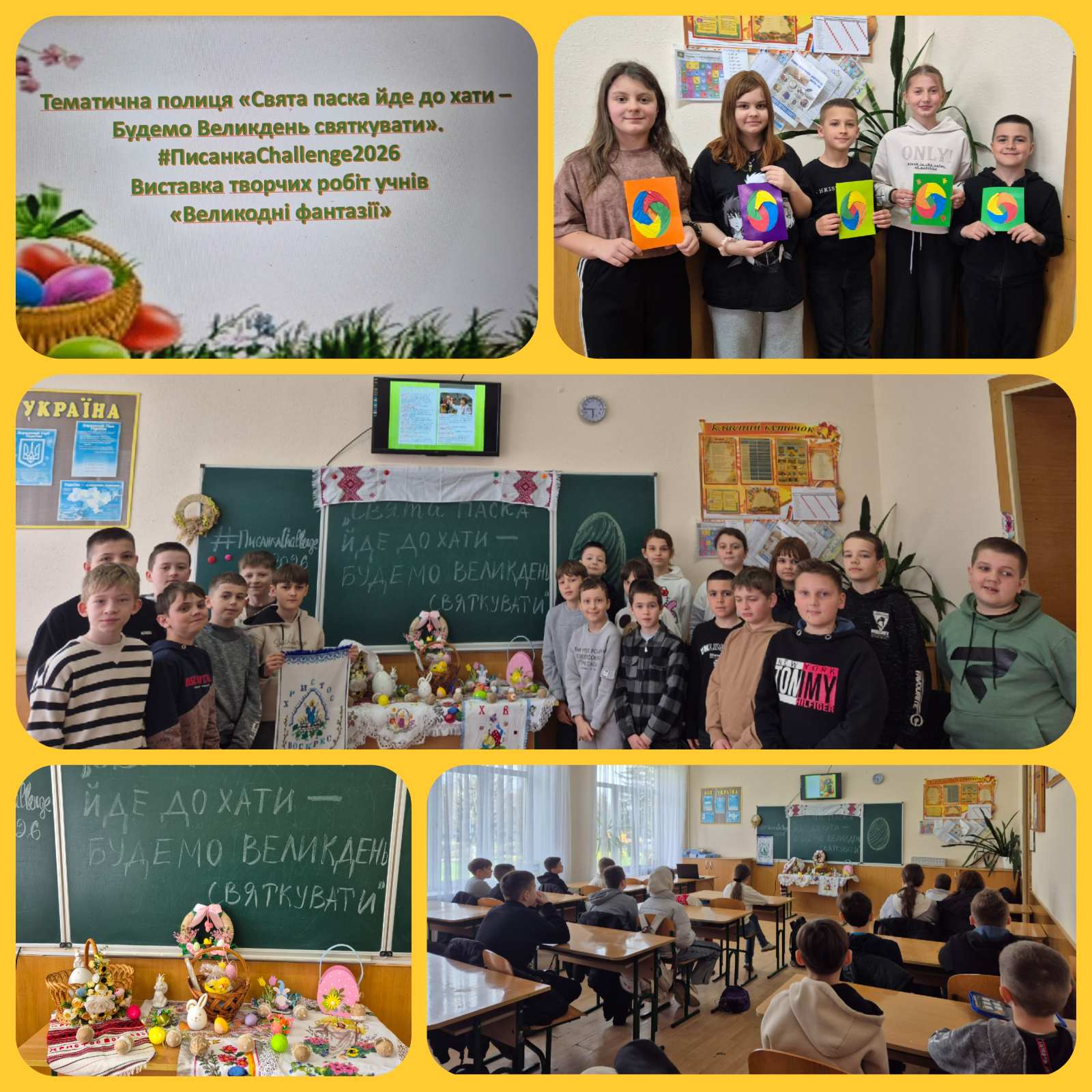 #ПисанкаChallenge2026 001