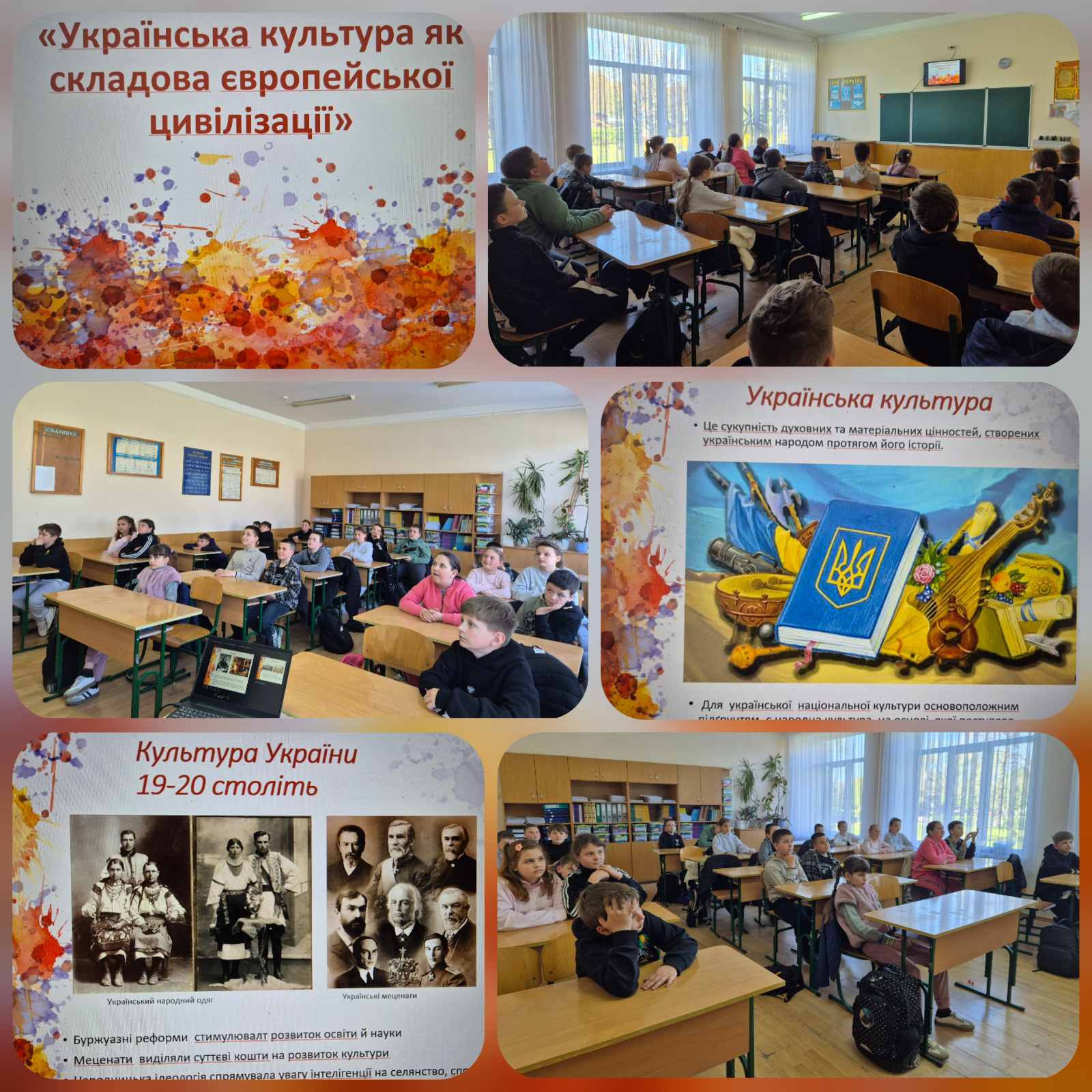 «Українська культура – перлина Європи» 001