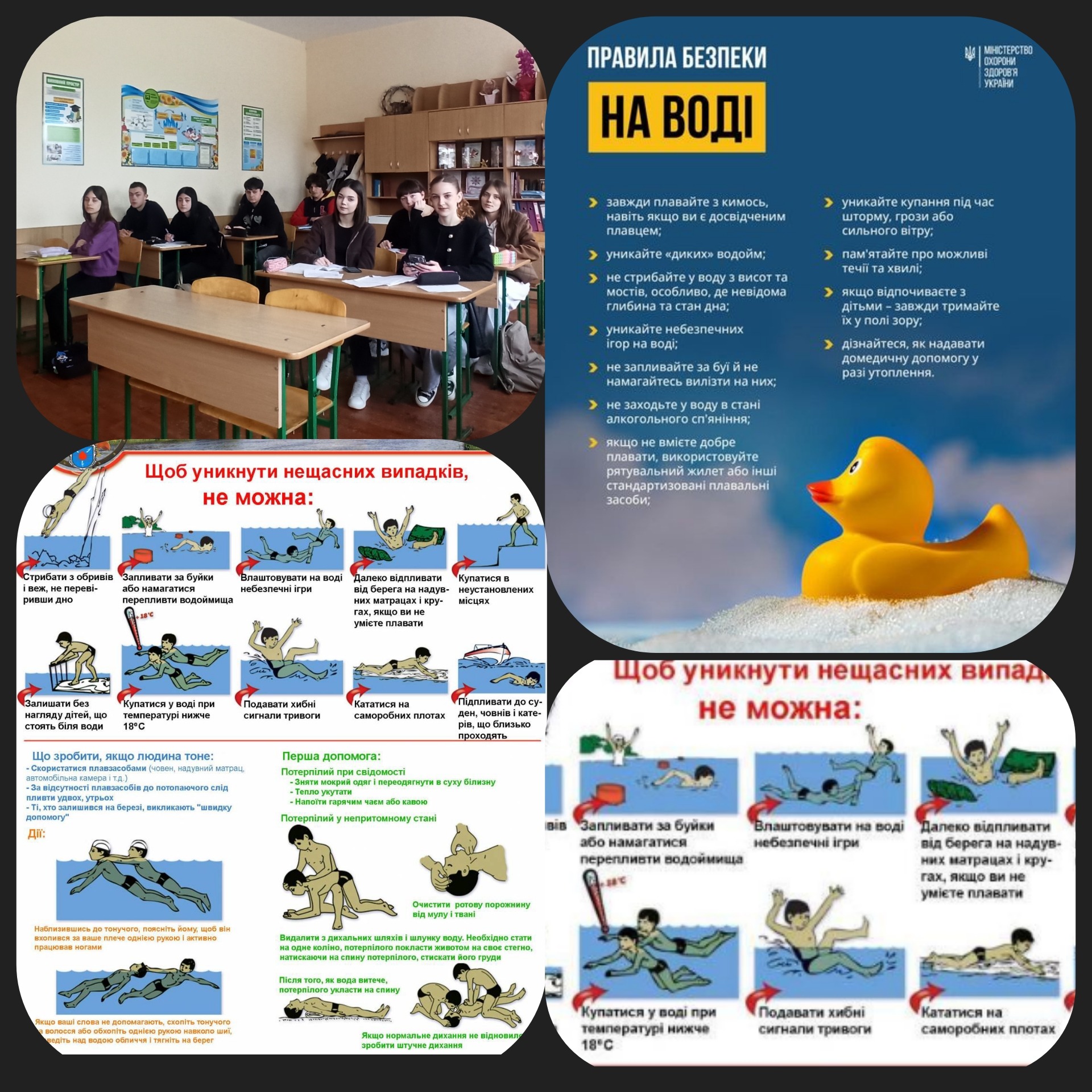 «Безпека на воді та основи домедичної допомоги» FunPic_20260423_081044743