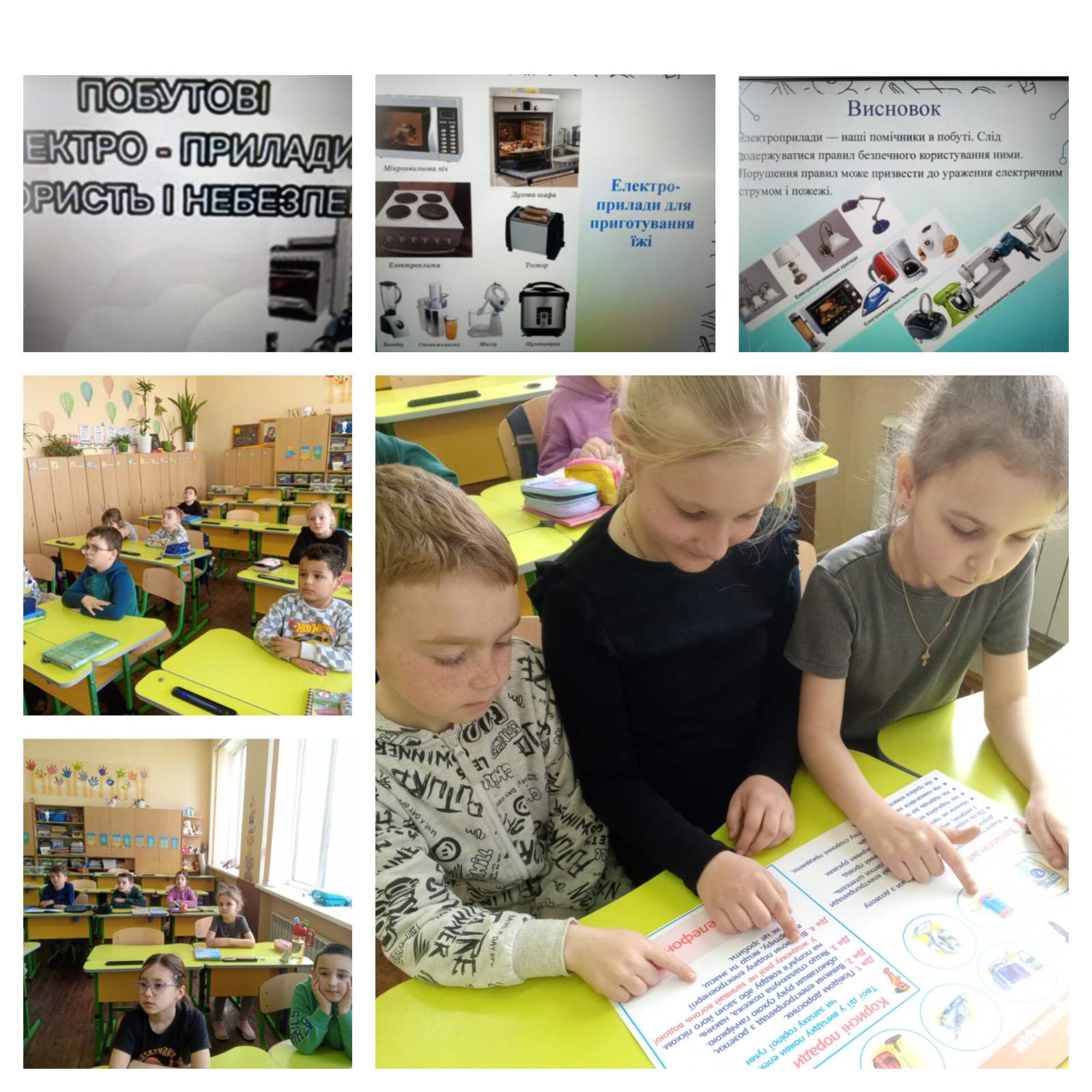 Тиждень знань з основ безпеки життєдіяльності ТБ -2-А