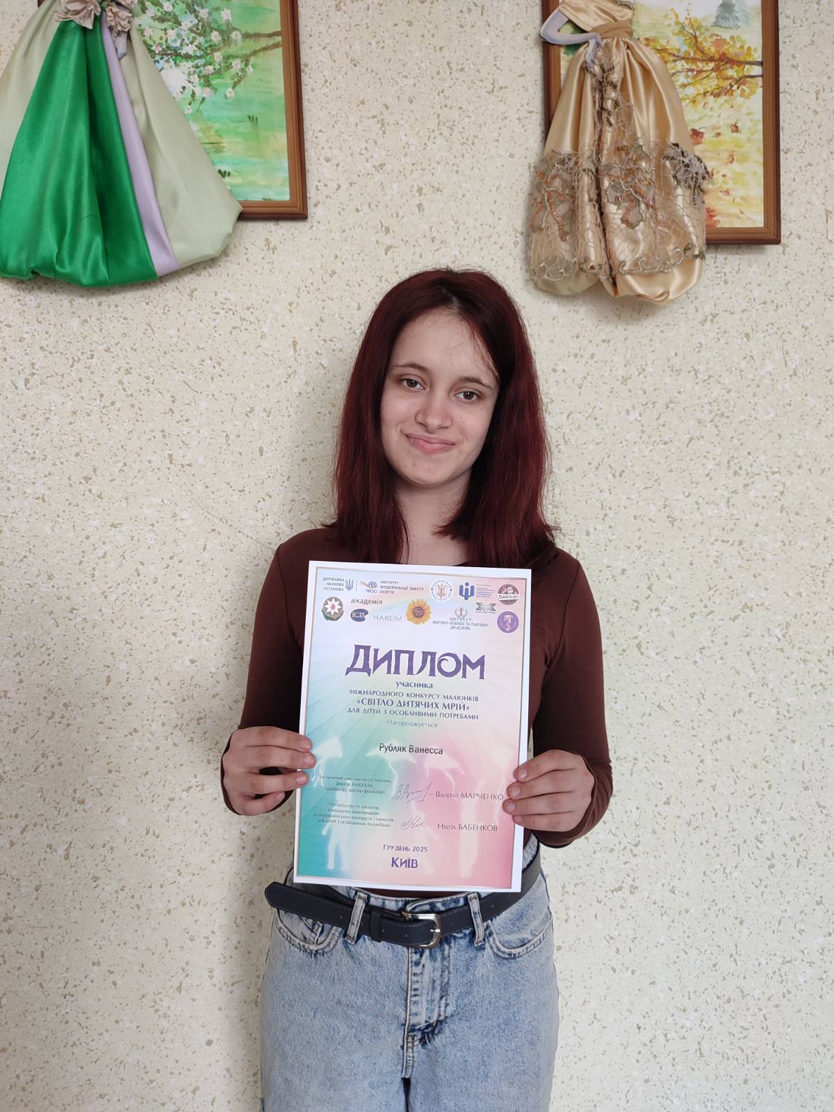 ванеса