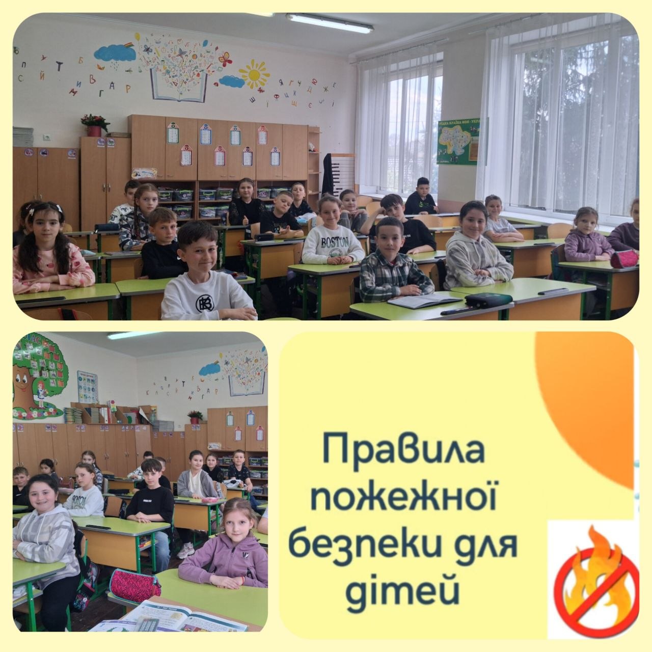 «Пожежна безпека. Причини виникнення пожеж» тиждень безпеки