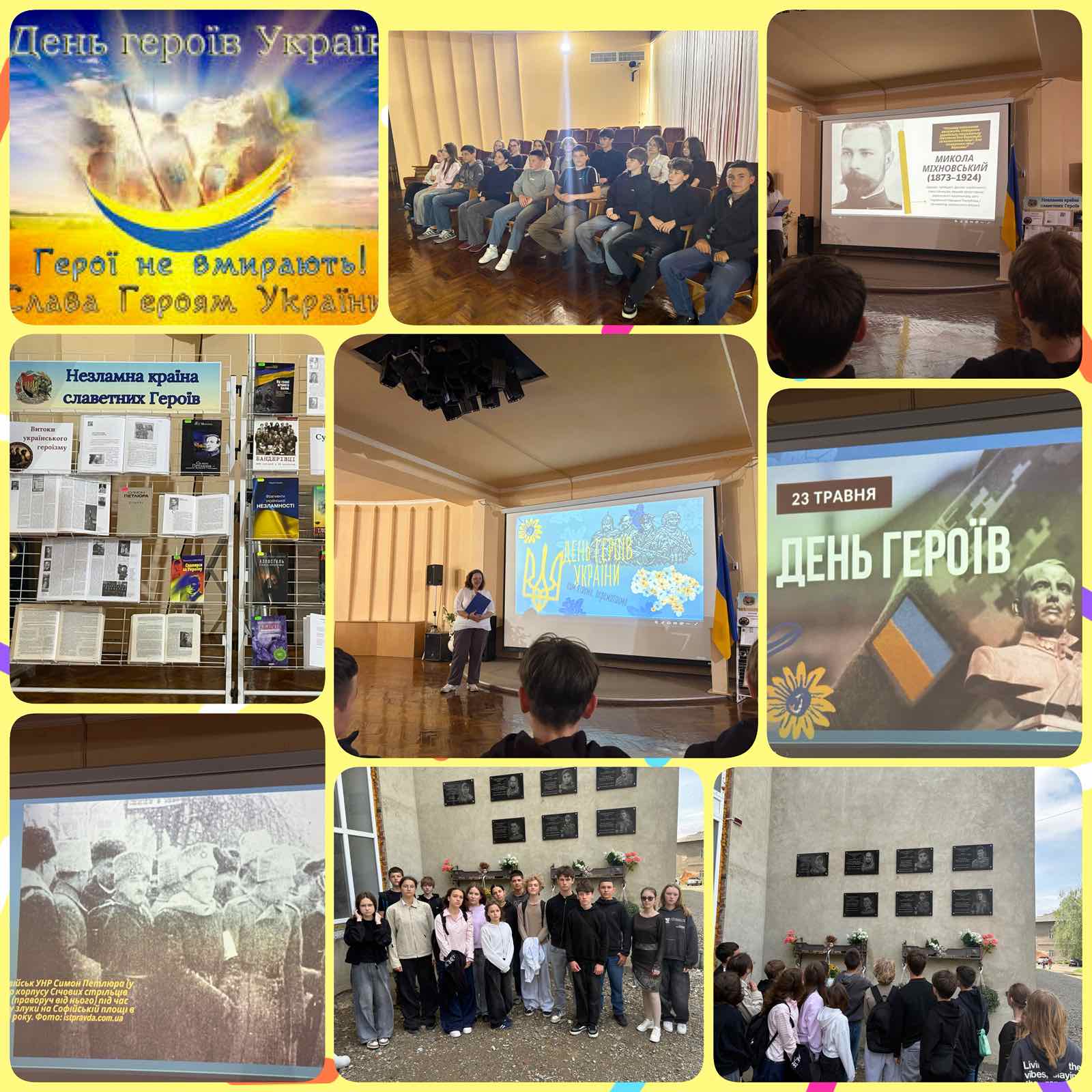 «Незламна країна славетних Героїв» 0-02-05-2328ab948346f4e24cafd2a84aa6c5b82df1342558d5564bb2ec1edb1d049f2e_47015ee739e04208