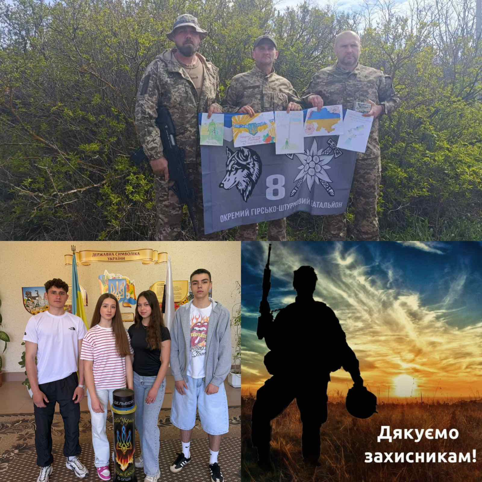 Проєкт 10 класу «З Україною в серці»: єдність, пам’ять і дія 0-02-05-c200159a43cda0b041607e694d7100aa6dbcee4cc439401c025fc82e7172e057_57d950adfcc73b29