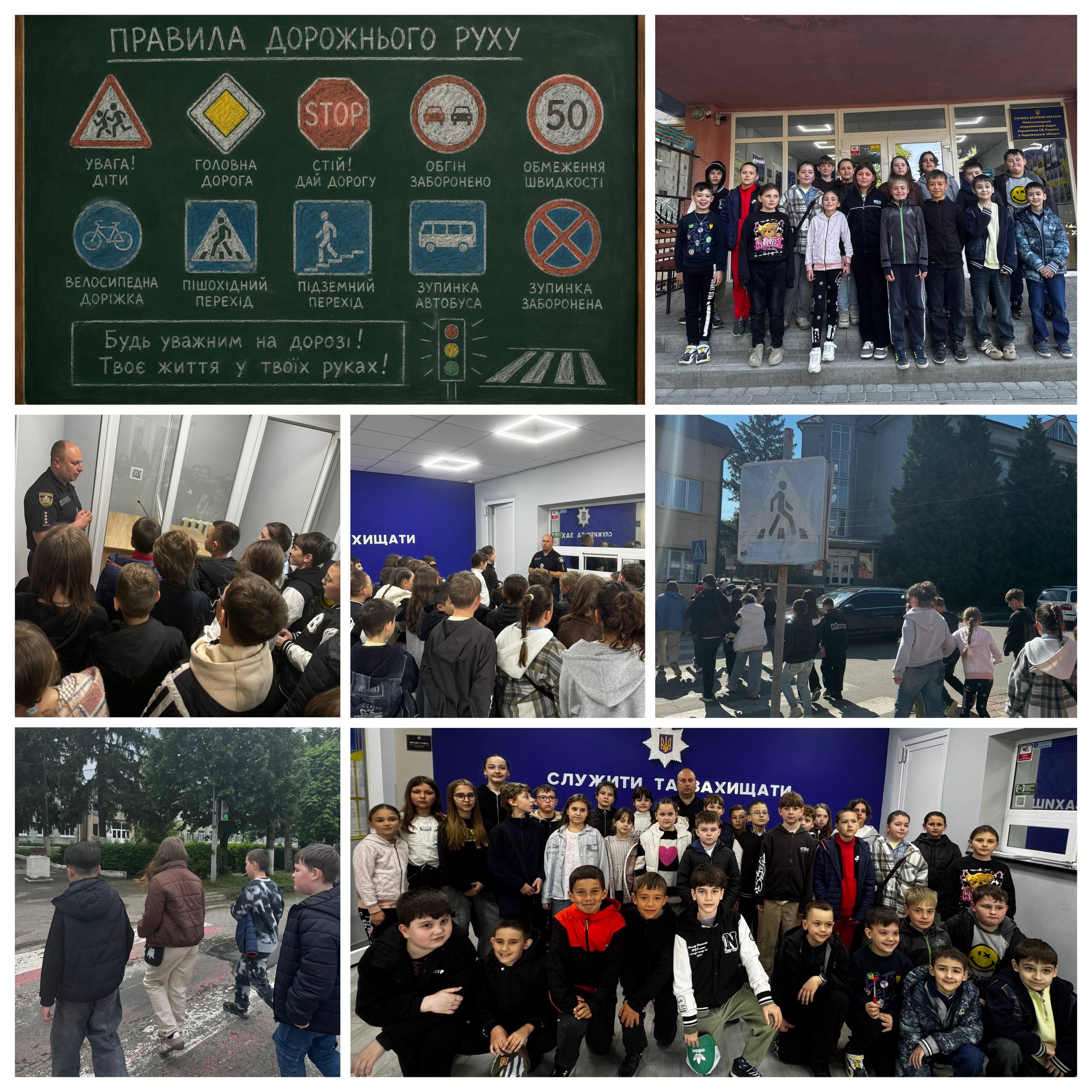 Правила дорожнього руху photo_2026-05-14_20-17-12