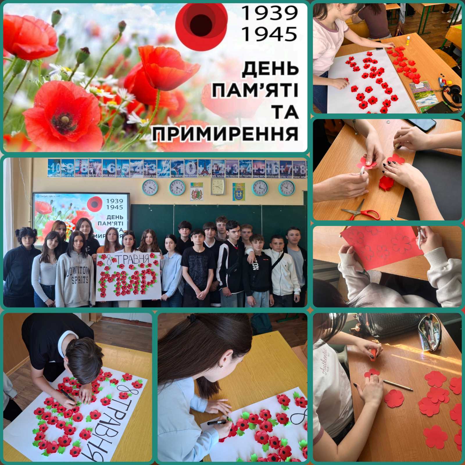 День пам_яті