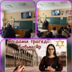 Пам’ять, що не має строку давності: заходи до роковин трагедії Бабиного Яру 0-02-05-504051a708041395894ddce2007d419258fb0a747a4e7c335cc460eff911bda2_49cd51aa7b02c8ea