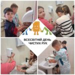 Всесвітній день чистих рук 3-Б